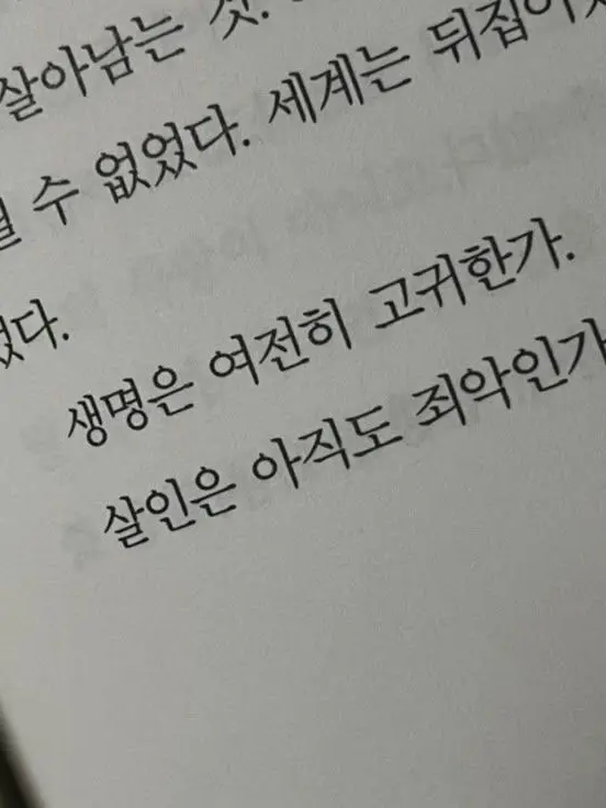 red_fox의 《그날 비오는 장마철의 여름》