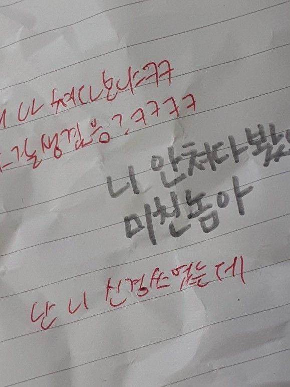 나 왜 쳐다보냐 대표 이미지