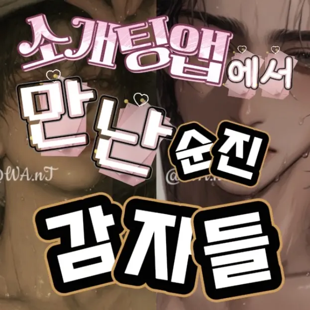 WA.nT의 [BL] 오태윤&윤승호