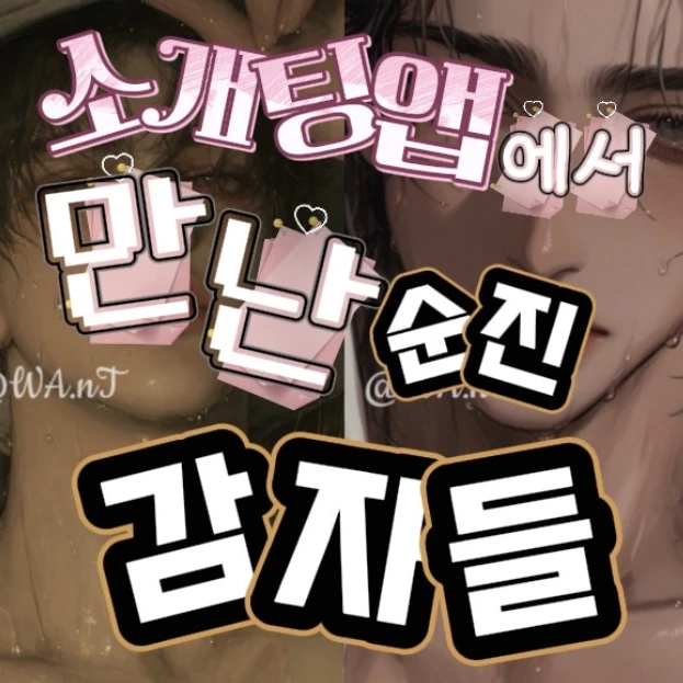 [BL] 오태윤&윤승호