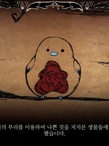 [종말새] 대표 이미지