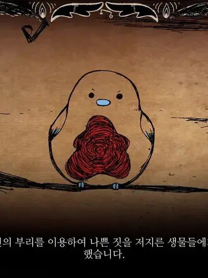 creditnooku의 [종말새]