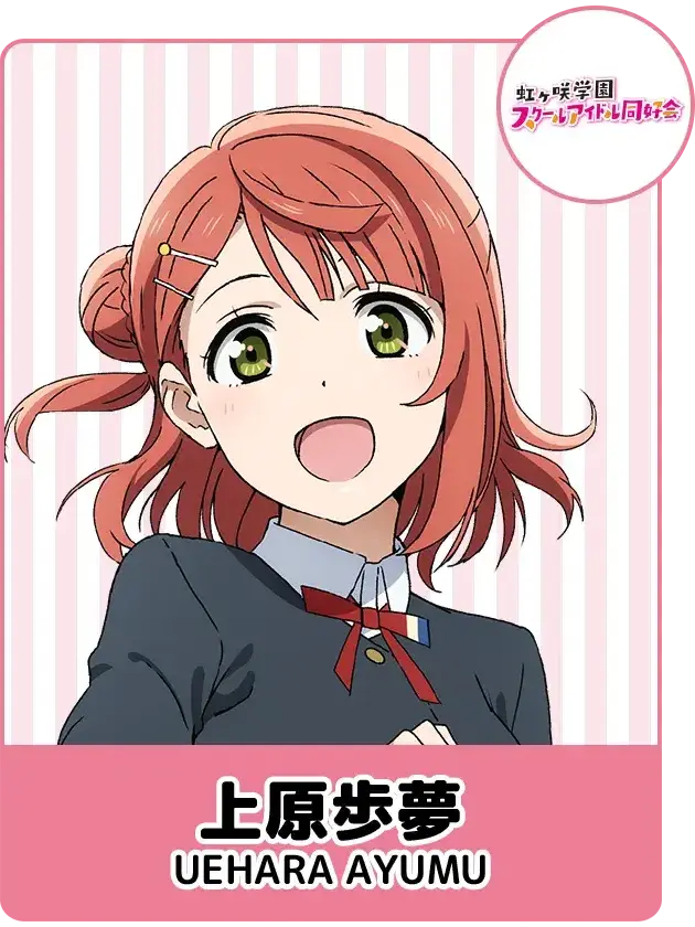 SassyHill7586의 虹ヶ咲学園のバレンタイン