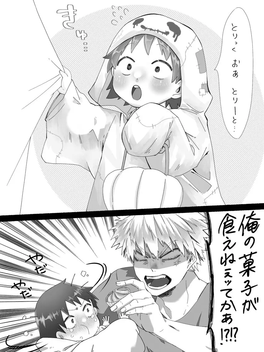 YeastyKrill1798의 瀬呂範太が幼児化した！