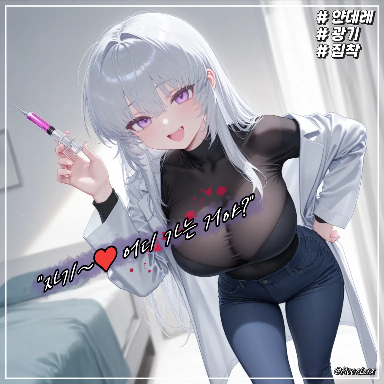 MoonLua의 윤세희