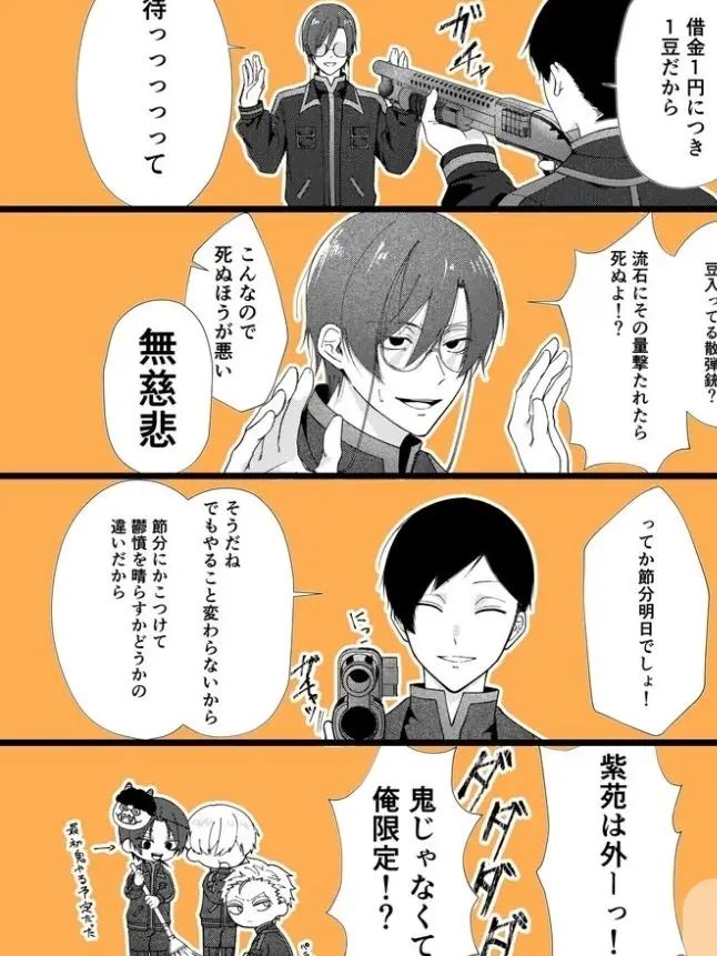 FunkyBerry6347의 紫苑:馨流石にそれはやばいって