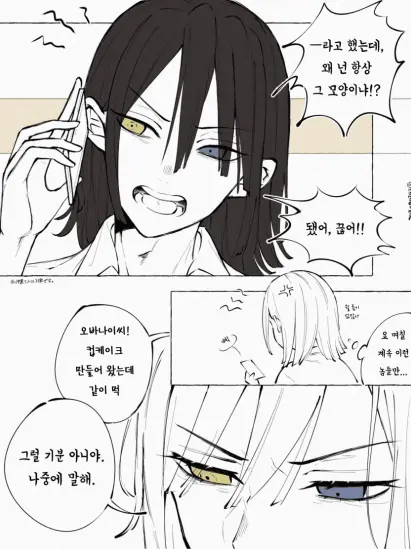 Sarahdksk의 오바미츠