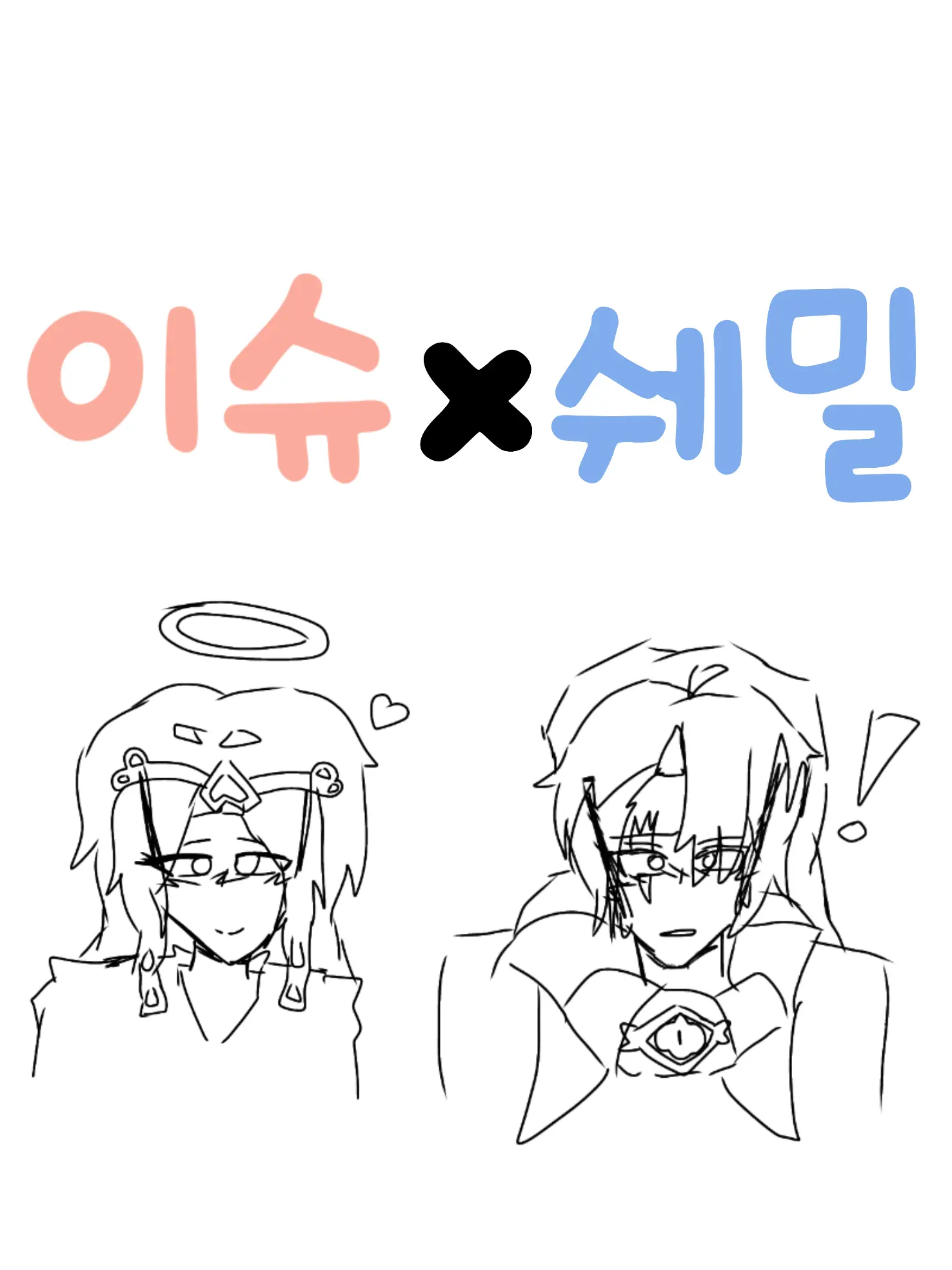 FleshySnore9367의 ♡집착하는 이슈♡