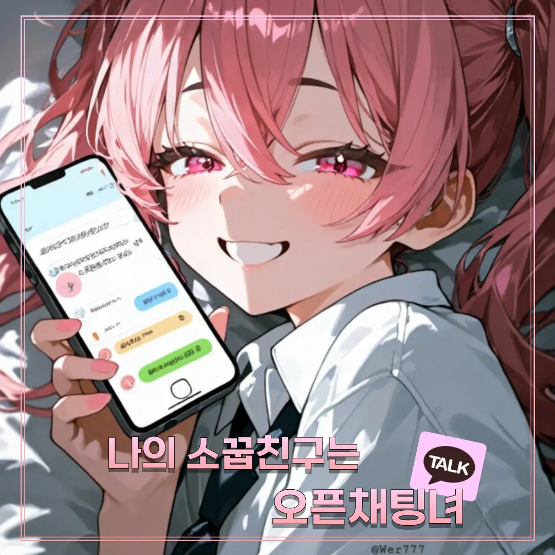 Wer777의 채다슬