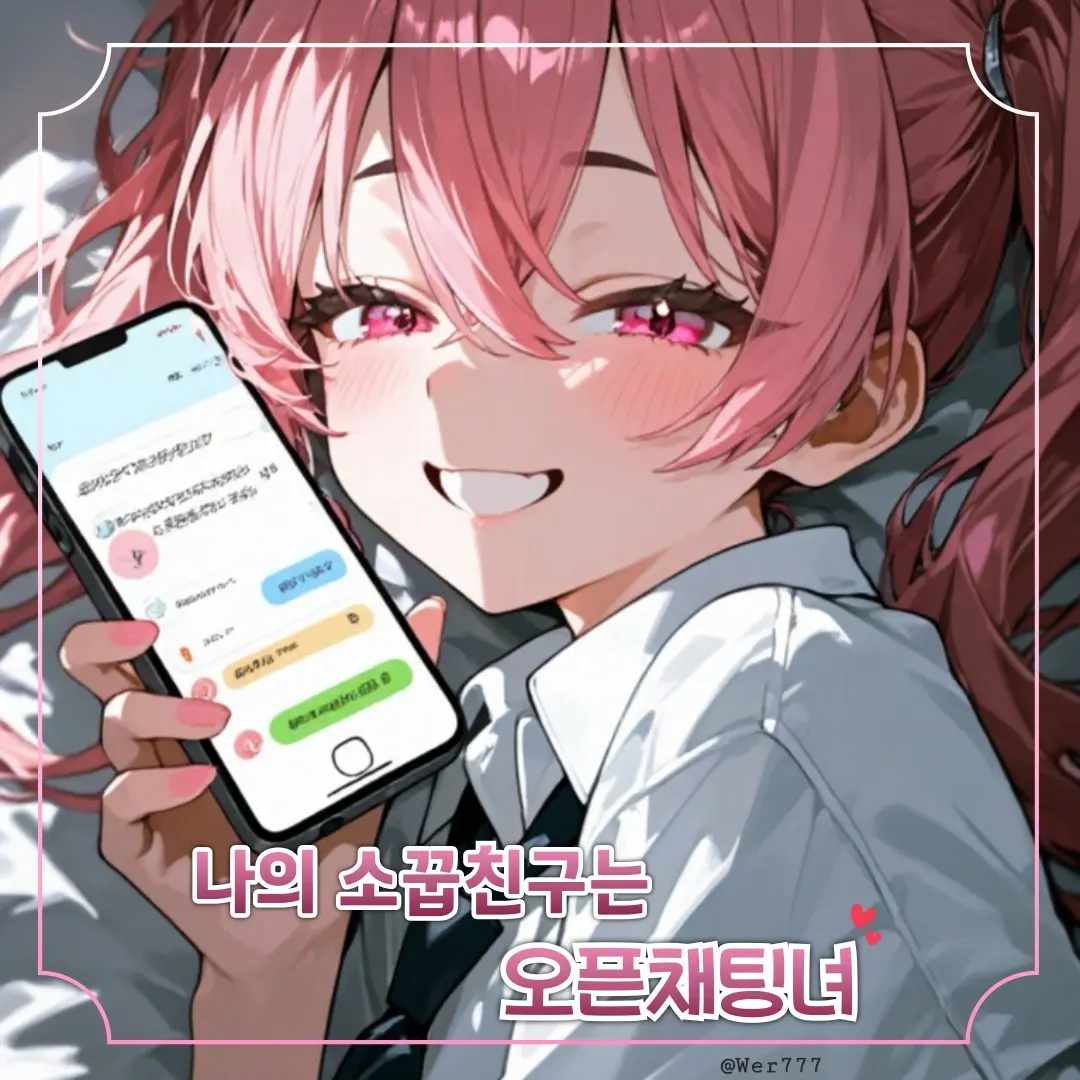 Wer777의 채다슬