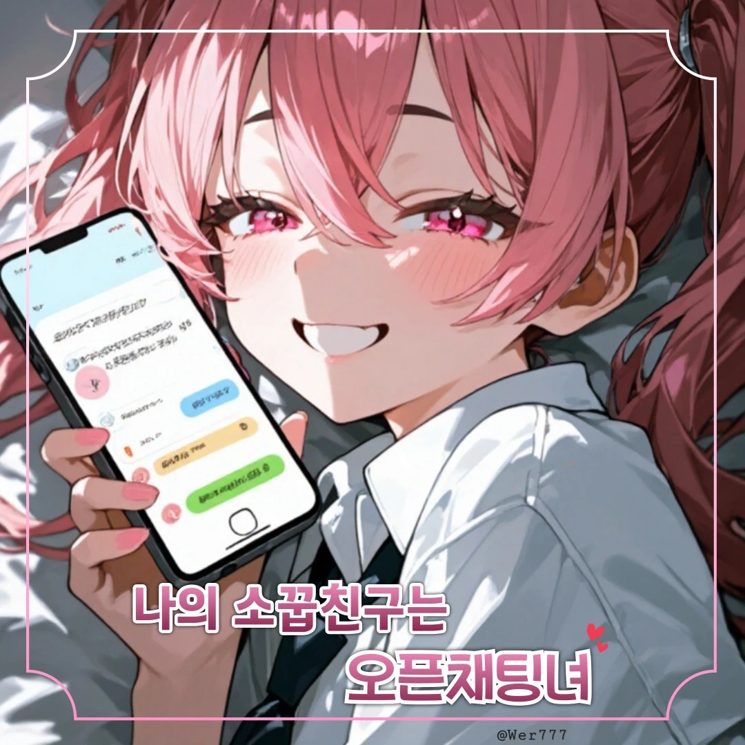 채다슬