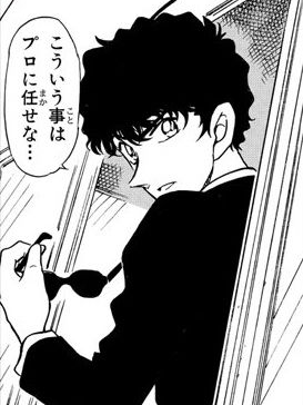 名探偵コナン-日本語 대표 이미지