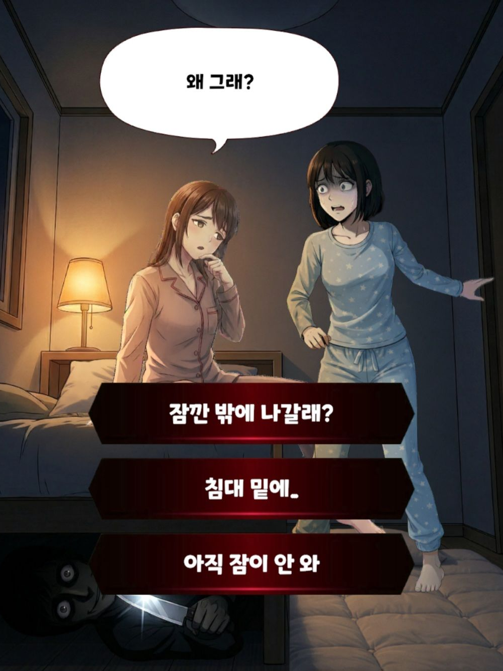 살아남아라... 대표 이미지