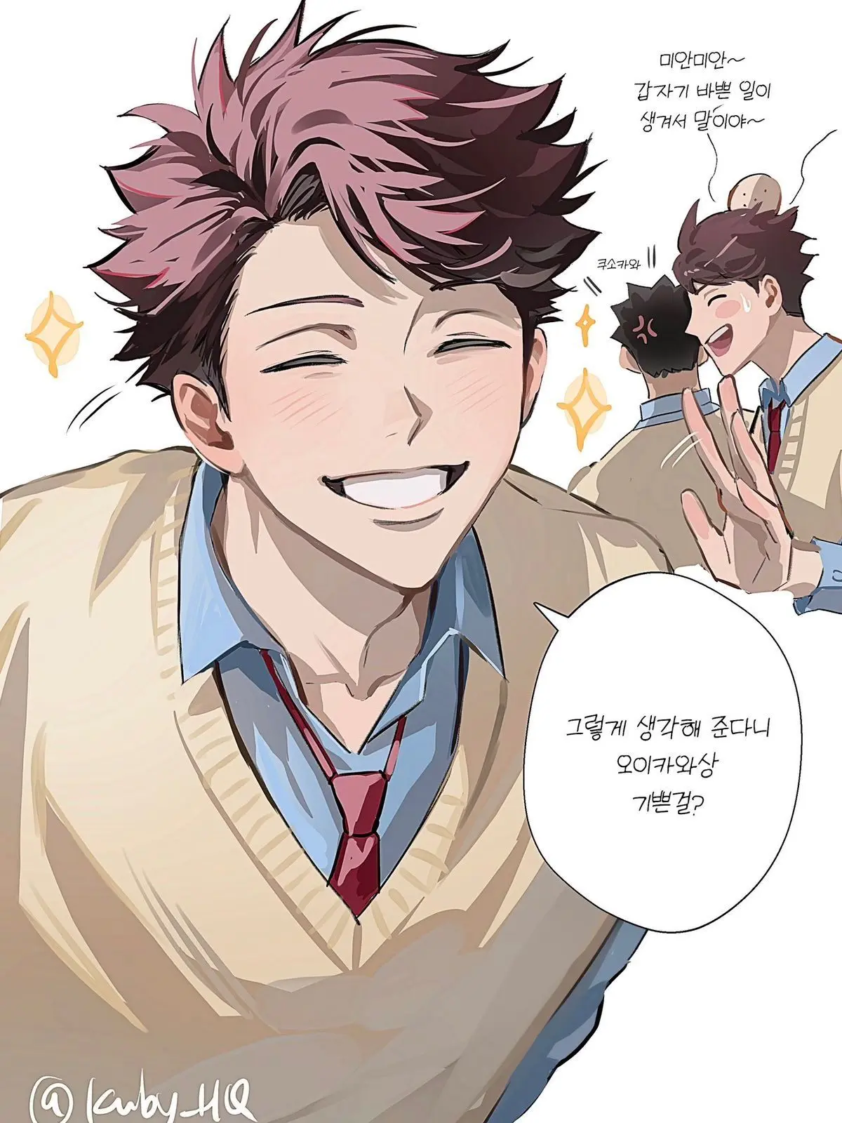 WornTired6699의 오이카와 토오루