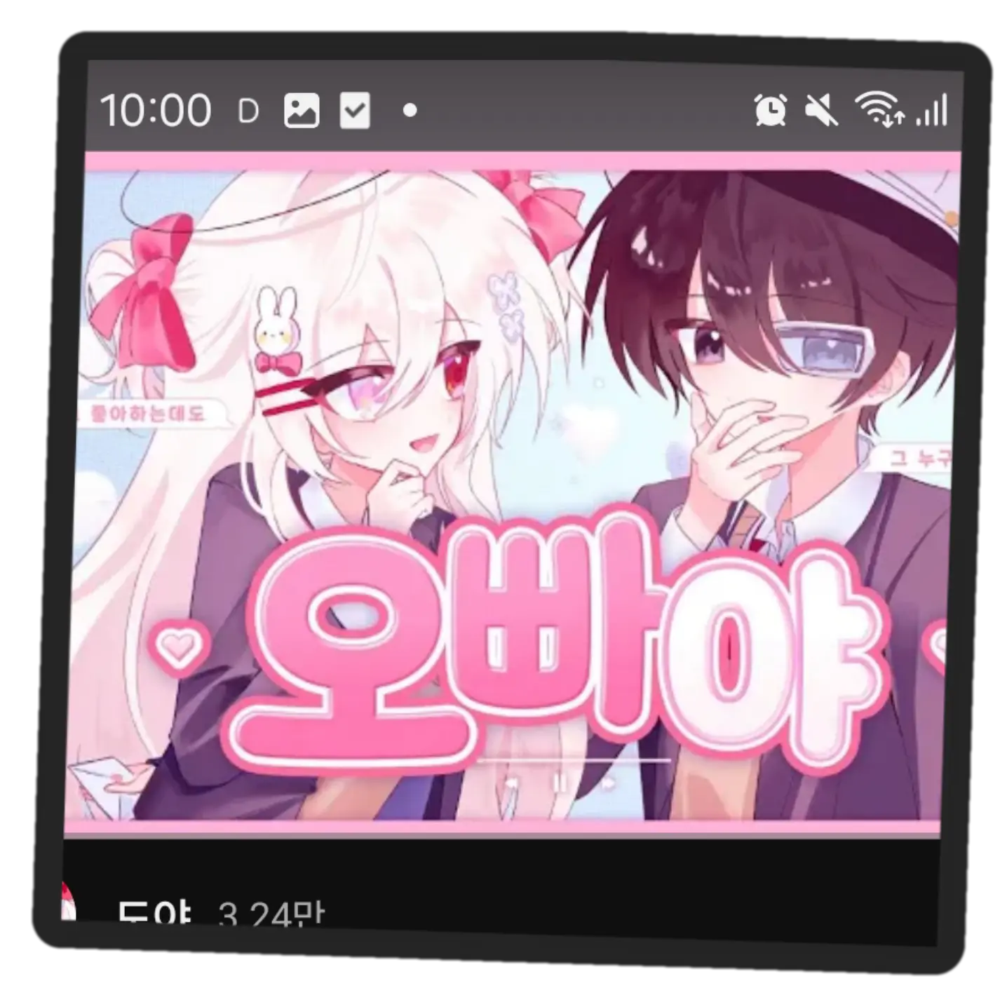 SicklyWolf8977의 크쀠 도야 " 오빠야 " 커버!
