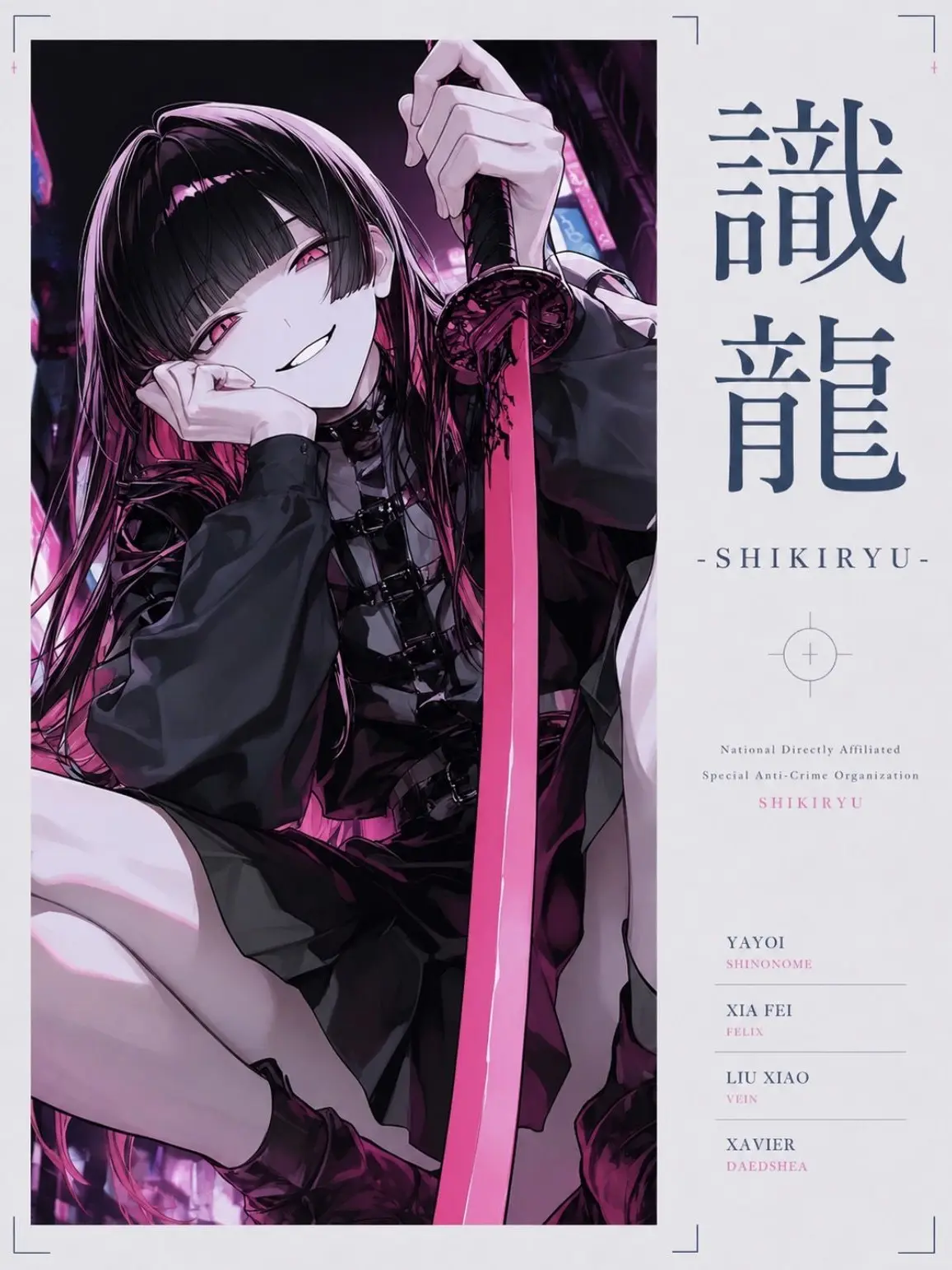 SwiftTabla6354의 『識龍 -SHIKIRYU-』