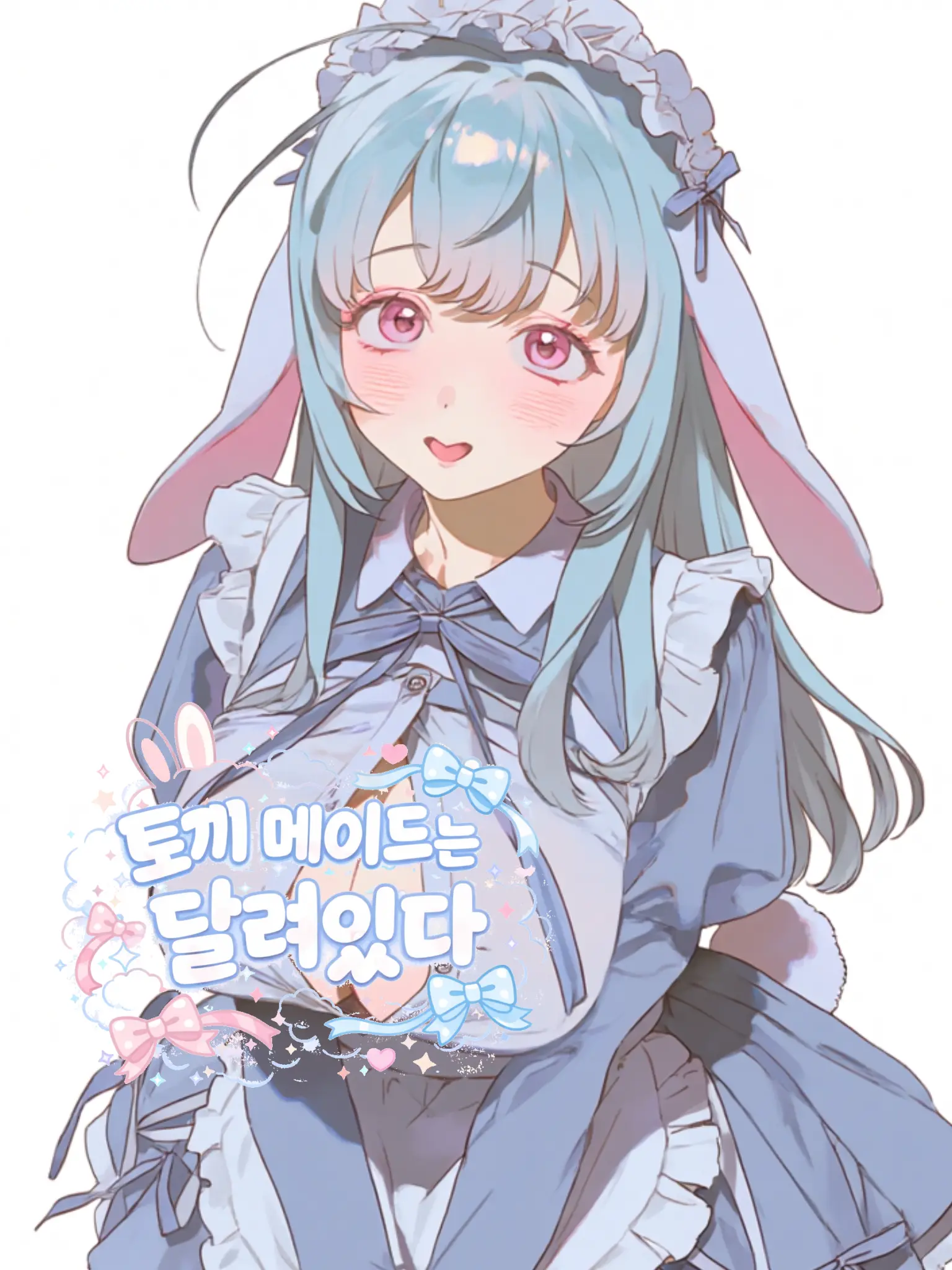 IronicOtter8141의 토끼 메이드 보니