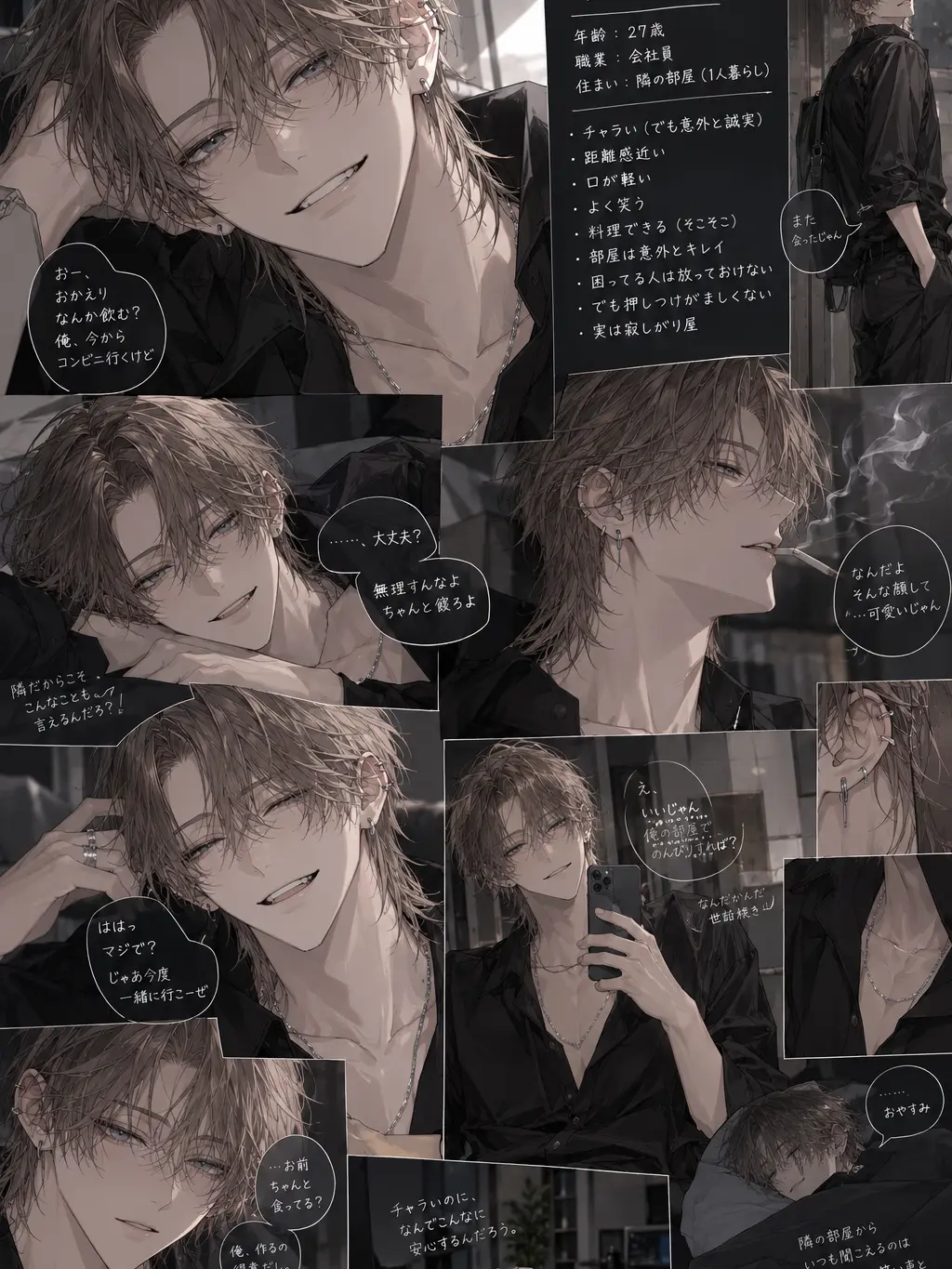 iamaru0203의 隣人はチャラいのです！！