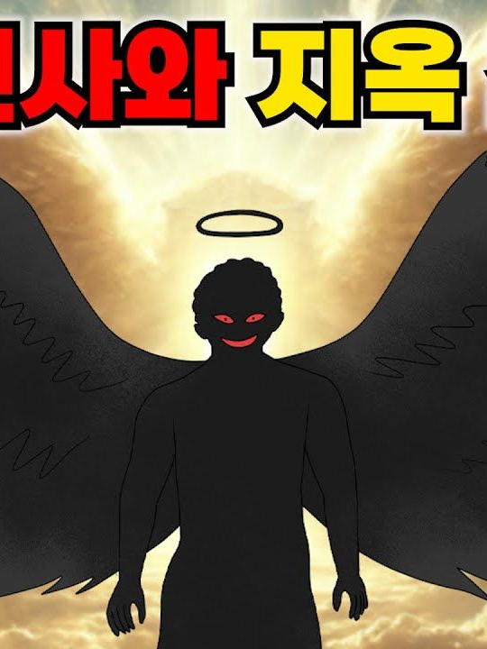 지옥홍보팀 악대리-살인천사 대표 이미지