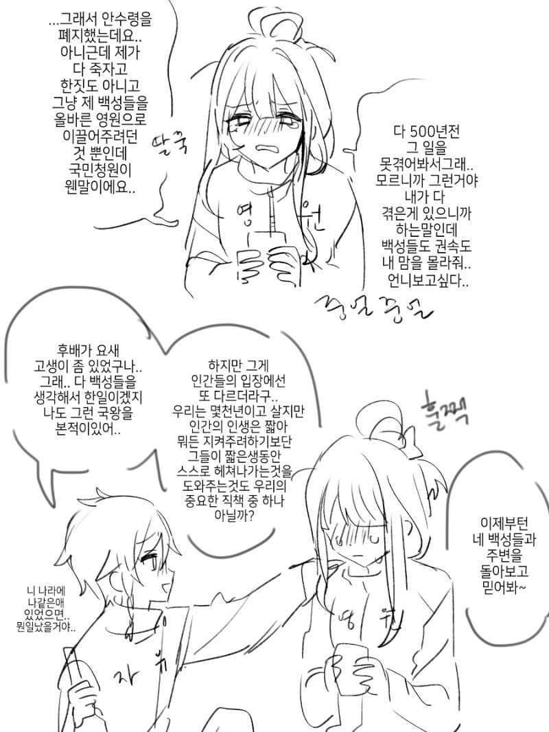 신들의 술자리 대표 이미지