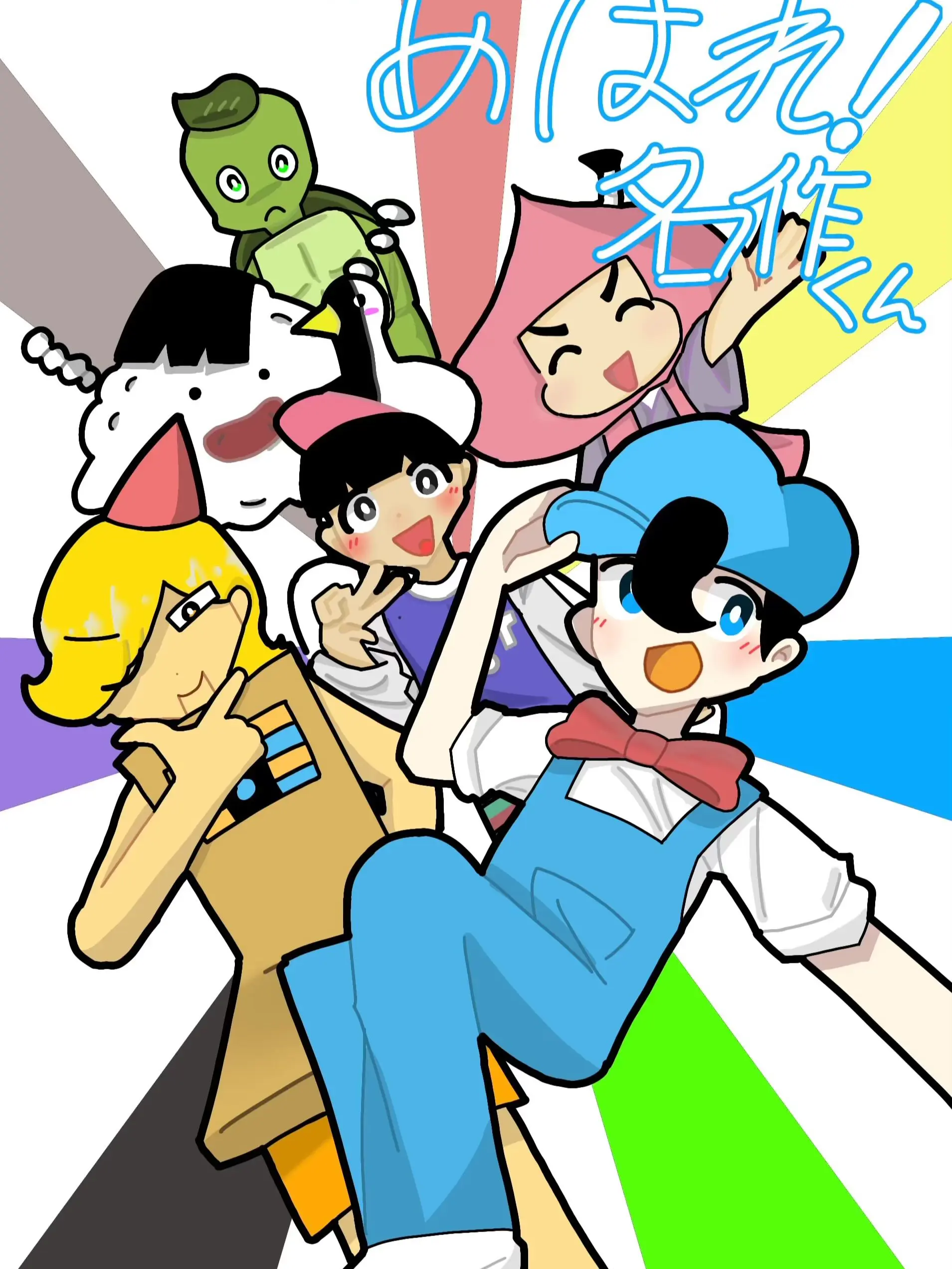 HighDouc3188의 あはれ！名作くん