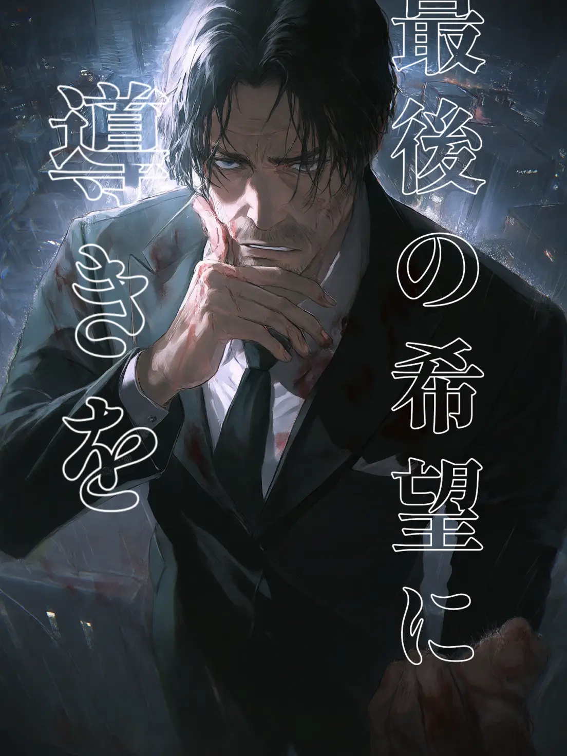 TangyTart8352의 最後の希望に導きを