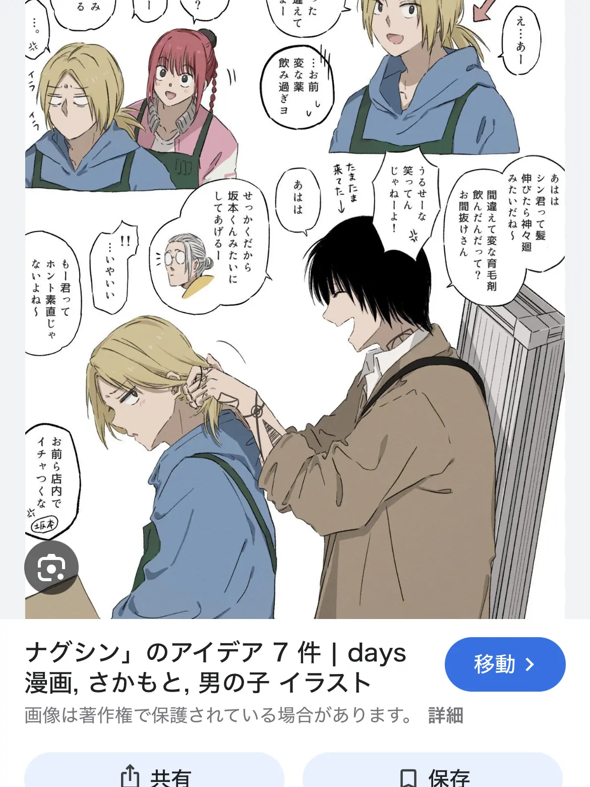 MutedScale7839의 誘拐されチッタ…☆
