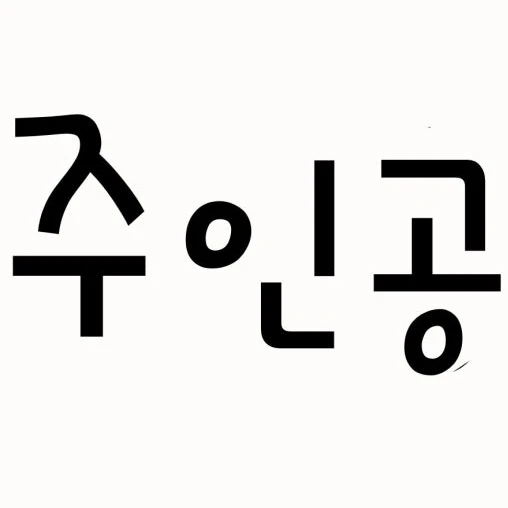오우야