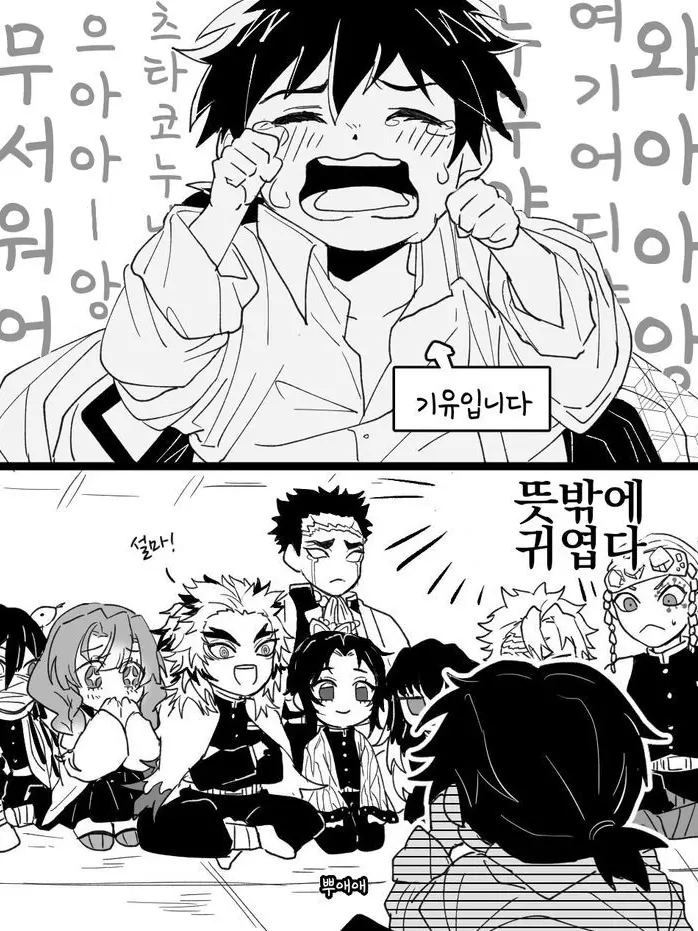 ..--의 아기가 된 기유 2