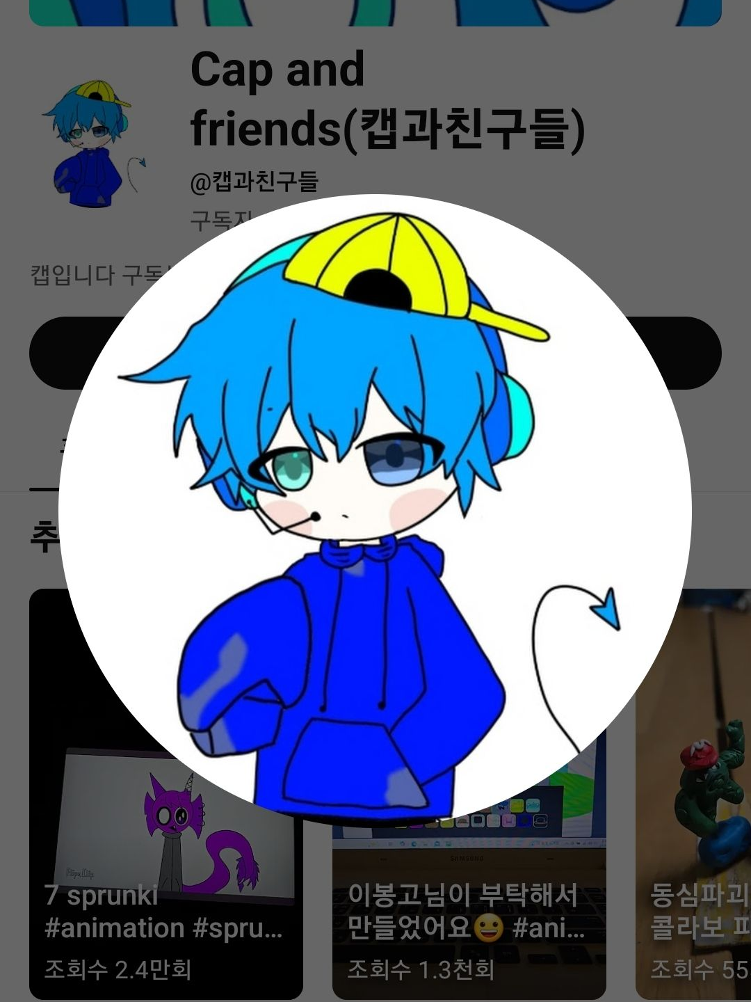 여우가 우리 사이을 깨려한다 대표 이미지