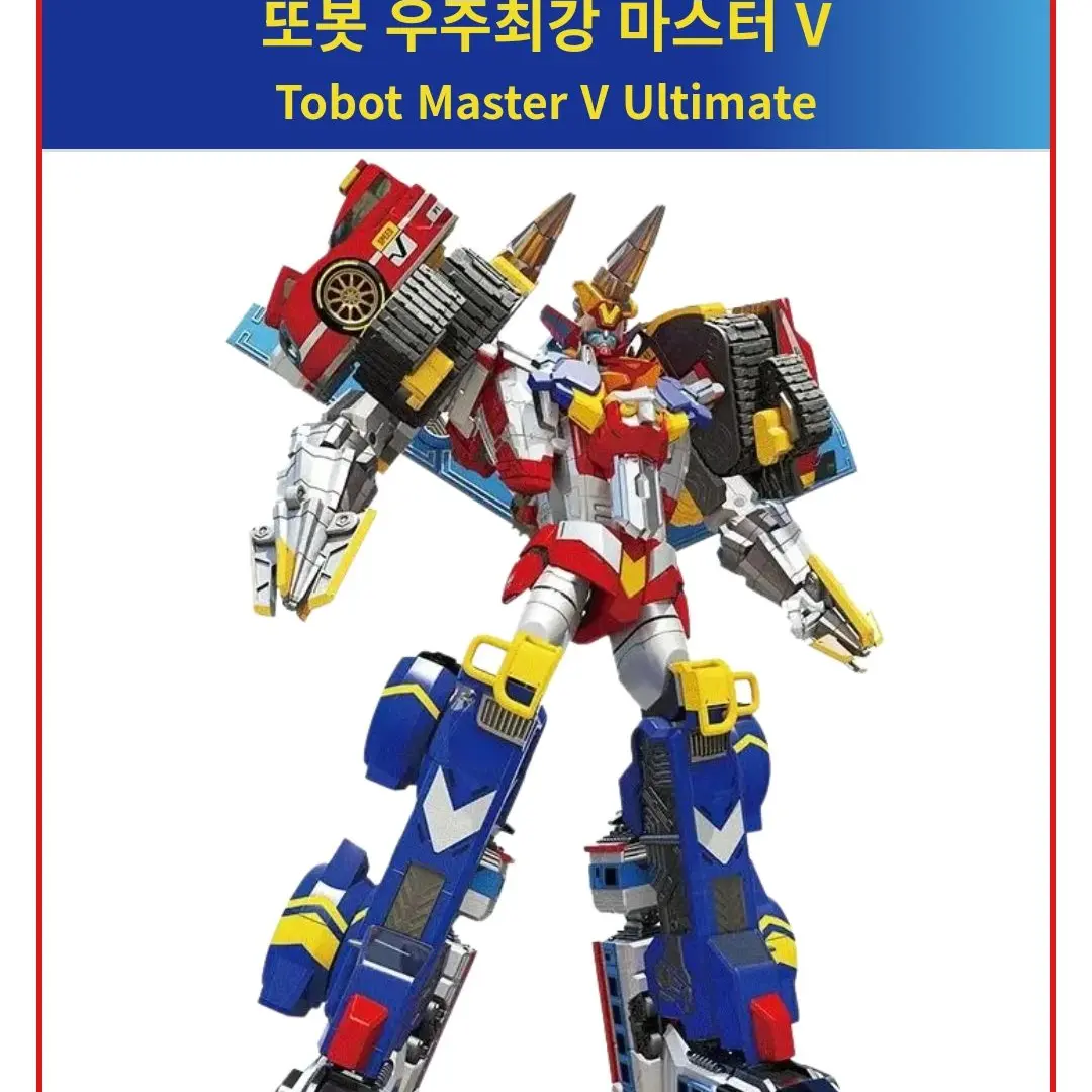 BluntFleet9720의 병맛 또봇V 갤럭시 웨폰 4호의 비밀