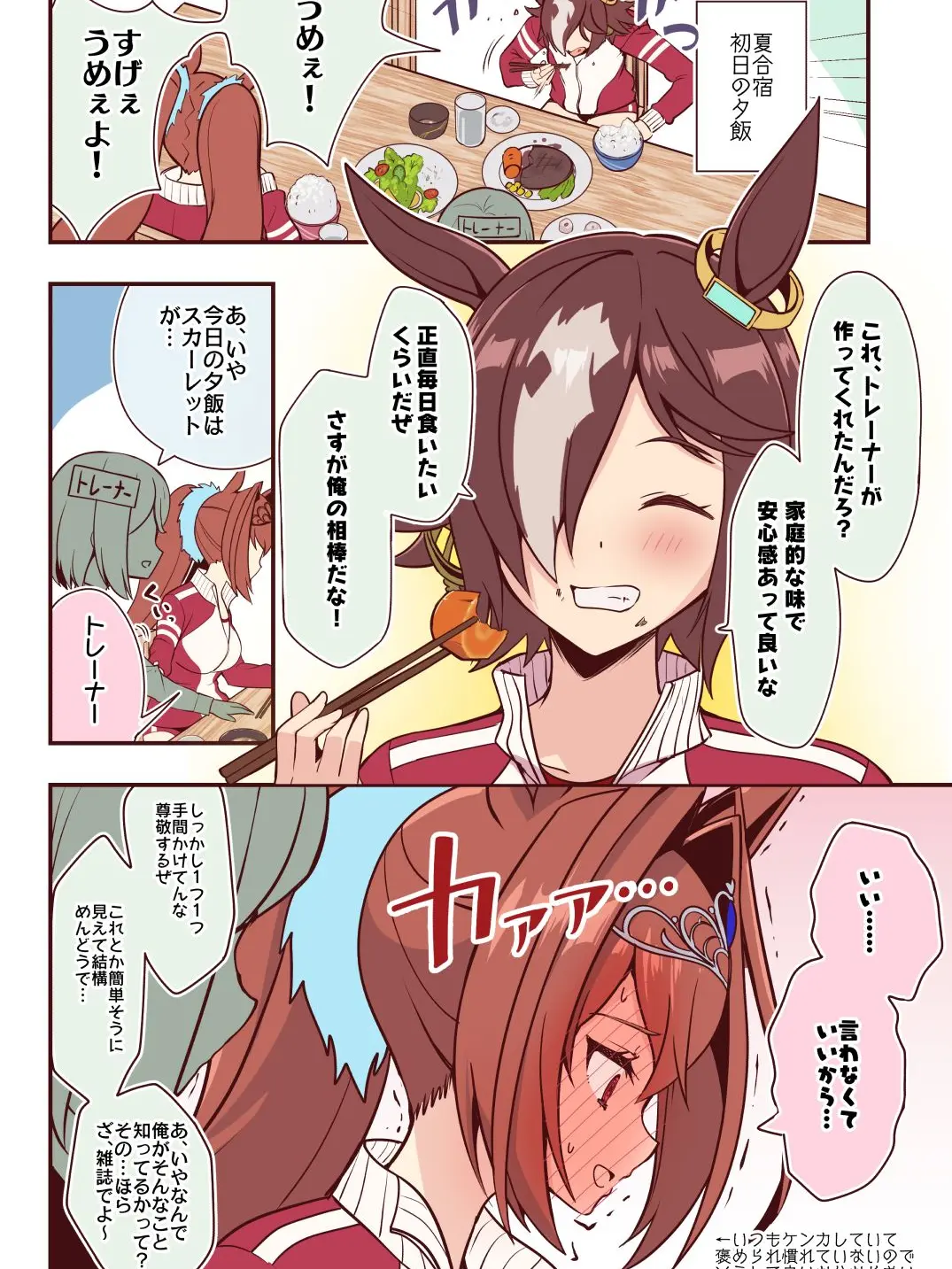 20030606의 好きなやつにちょっかいをかける!?