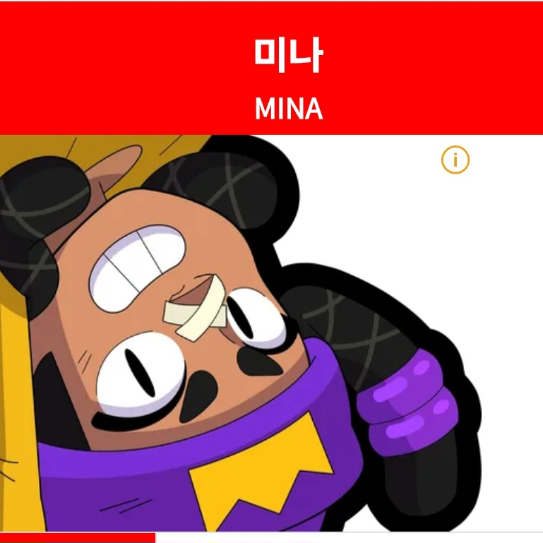 브롤스타즈 대표 이미지