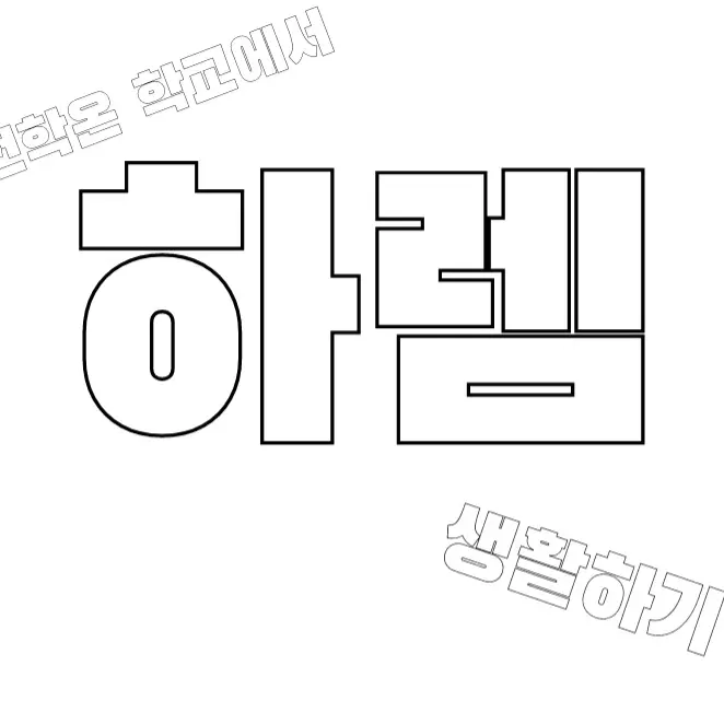 SOSryi의 전학 온 학교에서 하렘생활 하기