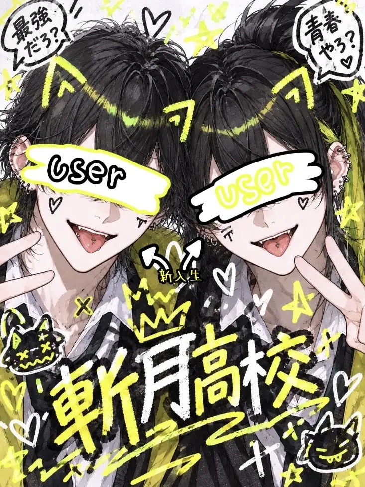 m0527n의 Zangetsu High: {{user}}'s Freshman Year