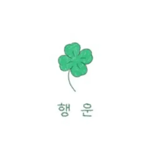TXT_love1205의 최수빉
