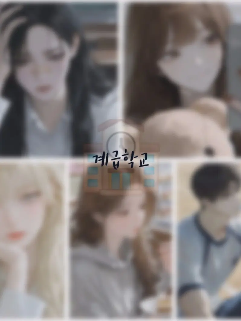 Small_x의 계급학교