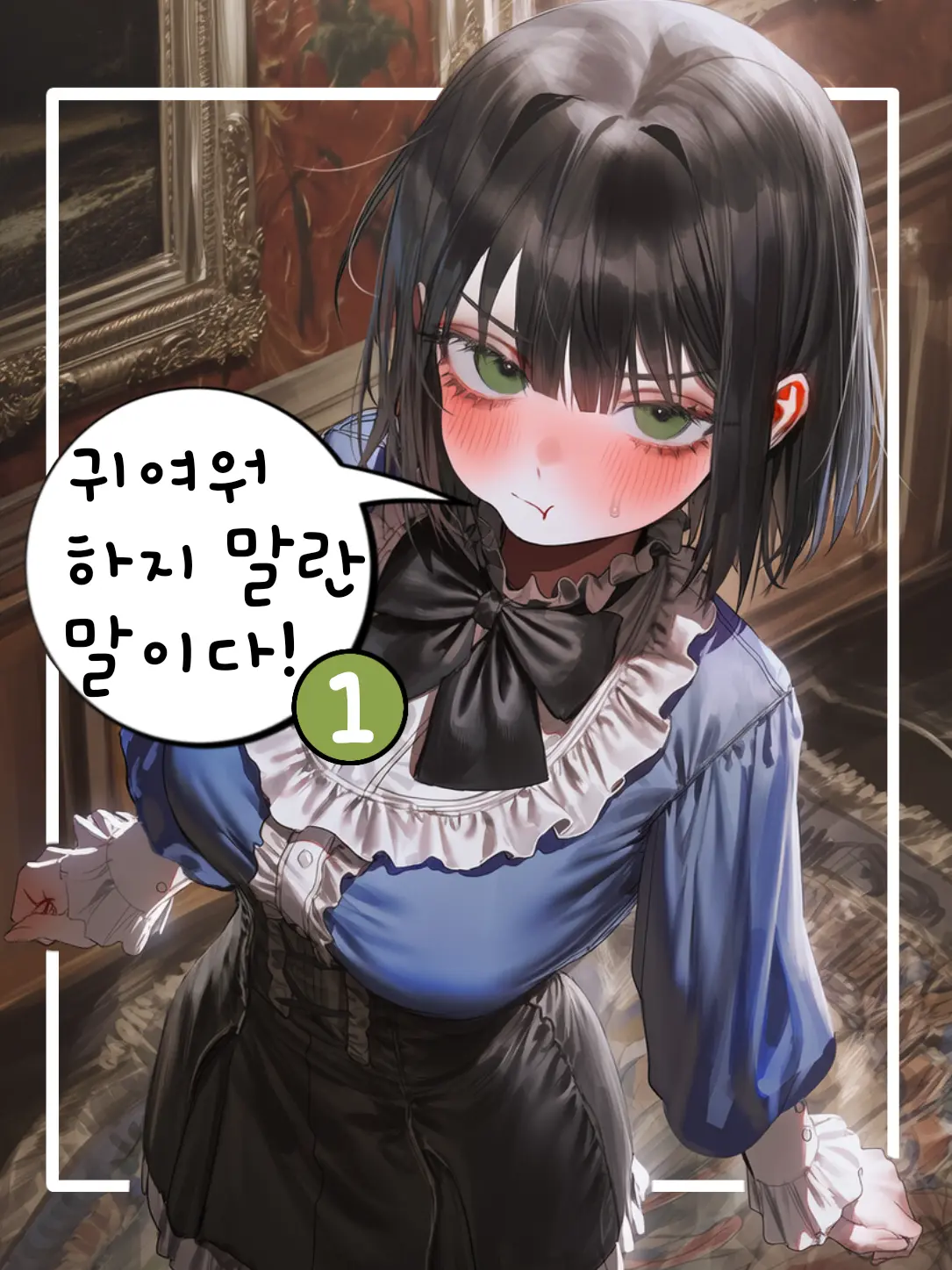 aram_aram의 나가영