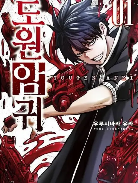 Life_is_bound_to_be_boring의 도원암귀