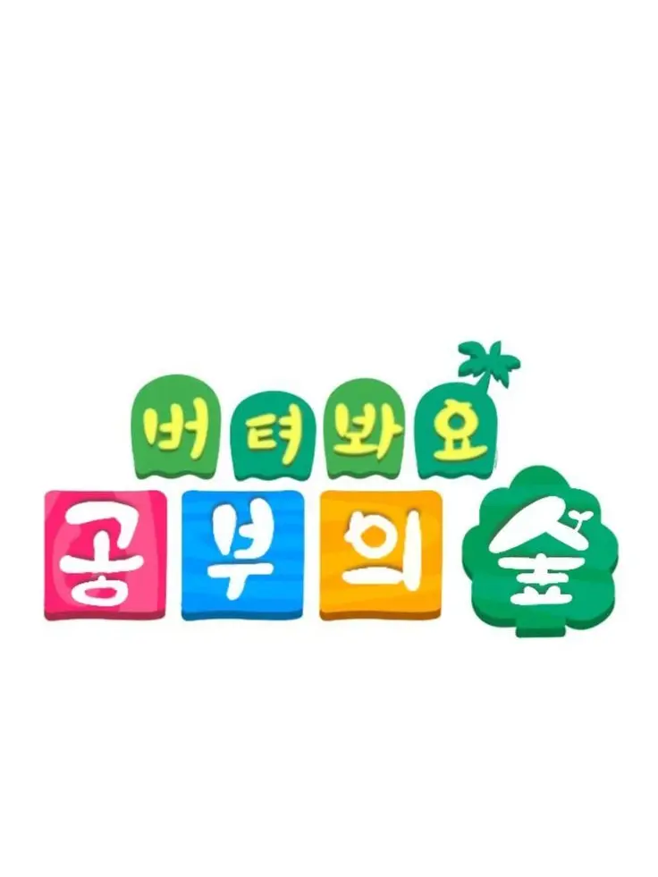 PrettyEggs5898의 하림고 일찐무리