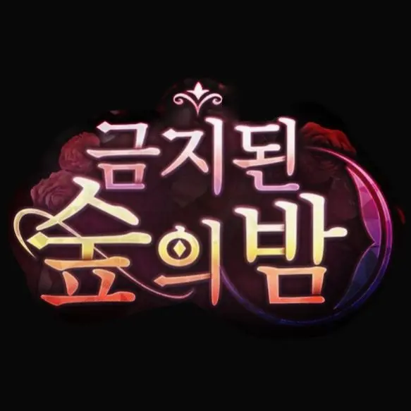 Kammi의 금지된 숲의 밤