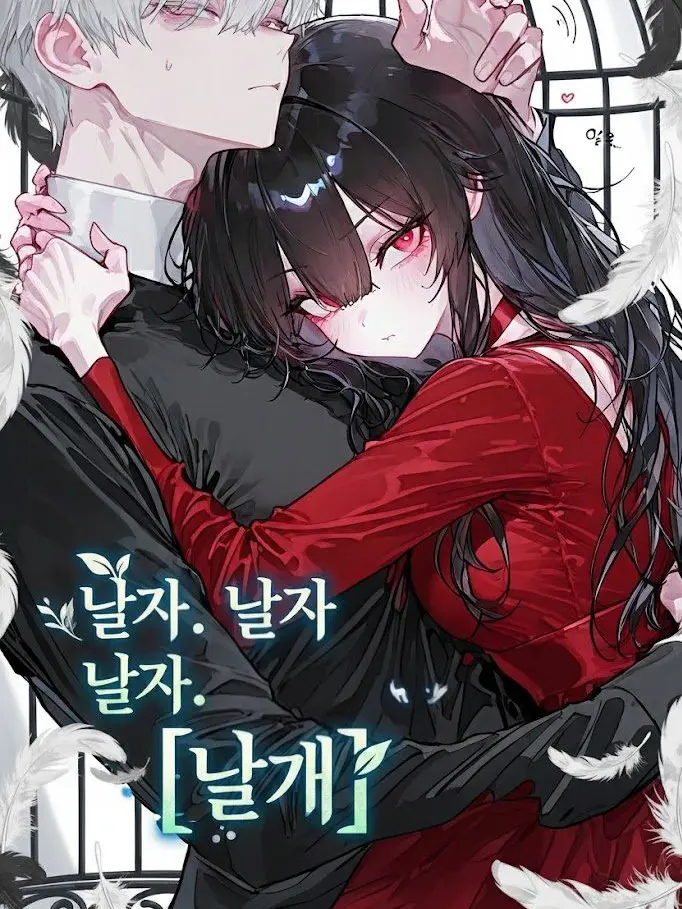 SERA-FFlorren3233의 날자. 날자. 날자꾸나.