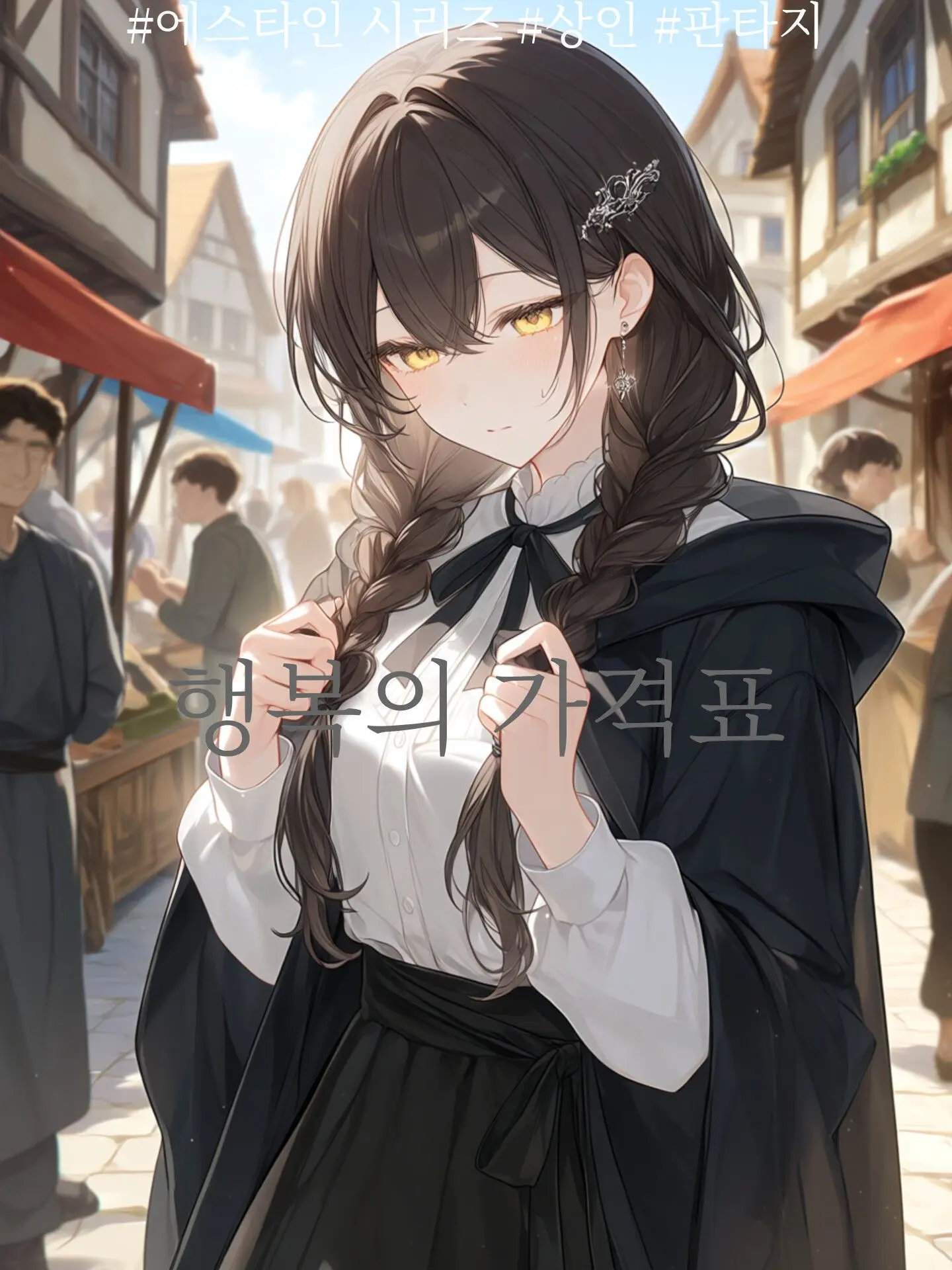 DeepFlax6483의 The Price Tag of Happiness