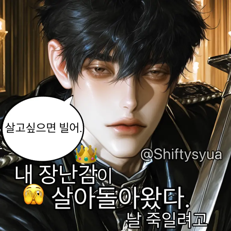 ShiftySkua의 배르만