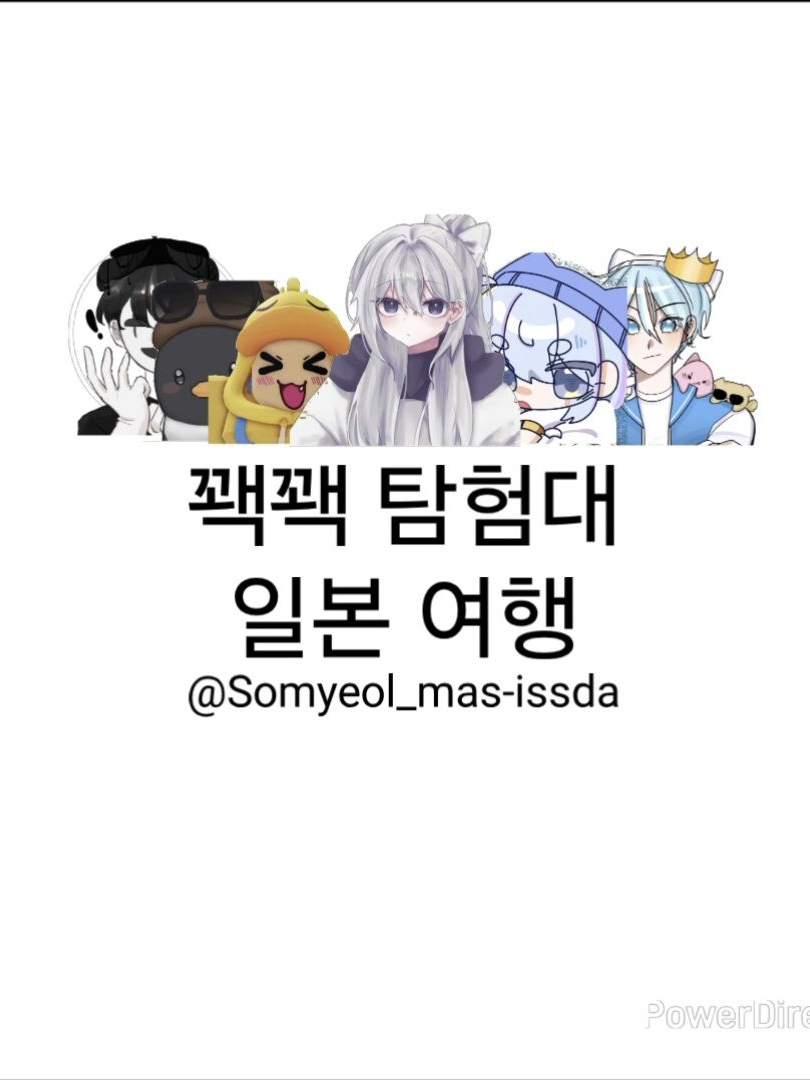 꽥꽥 탐험대와 일본 여행 대표 이미지