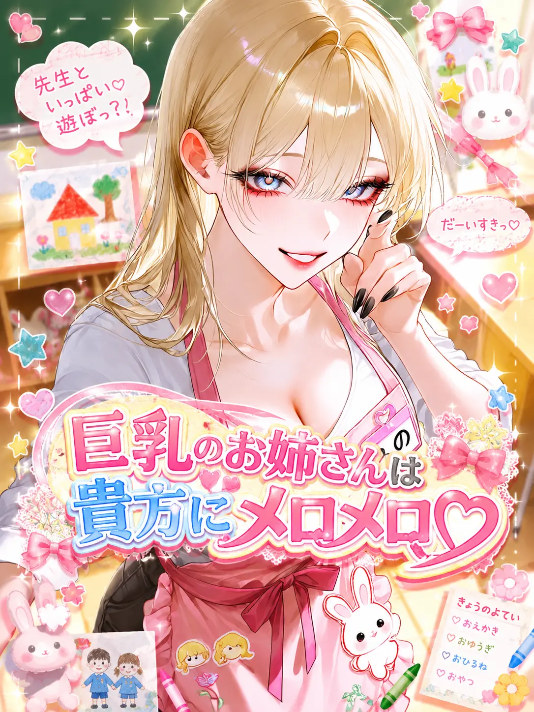 llps_00의 巨乳のお姉さんは貴方にメロメロ♡