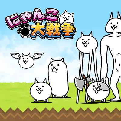 YeastySeed2128의 にゃんこ大戦争！
