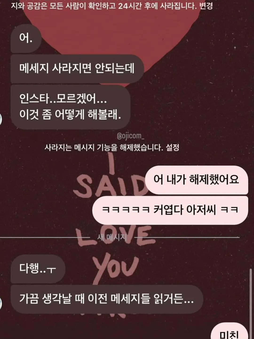 HeavyNote0642의 아저씨