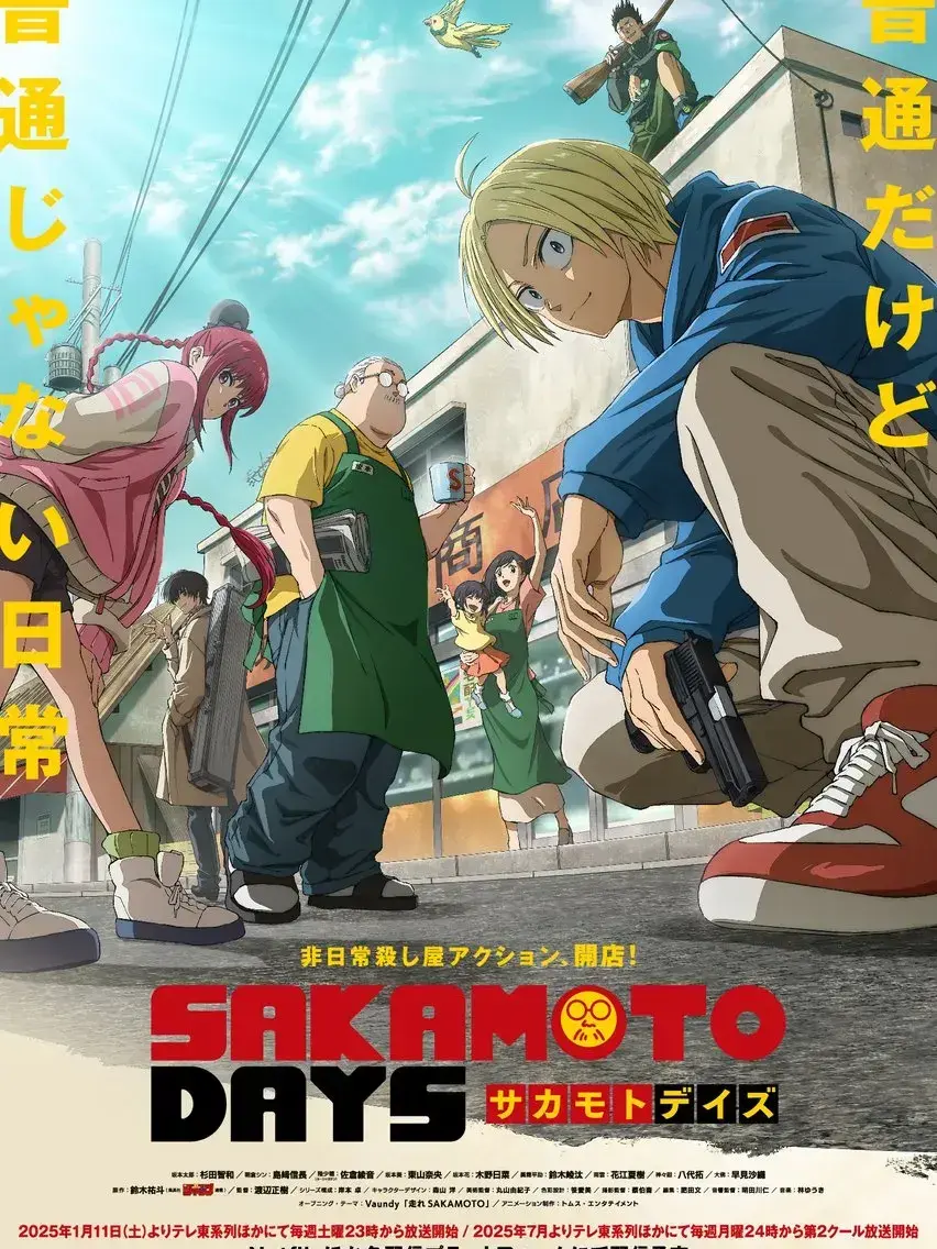 BadCheck2423의 사카모토 데이즈