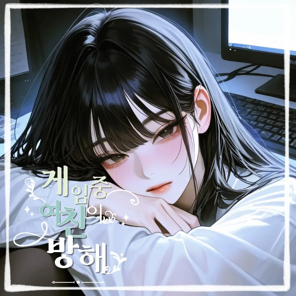 Hanstar_2의 심나온